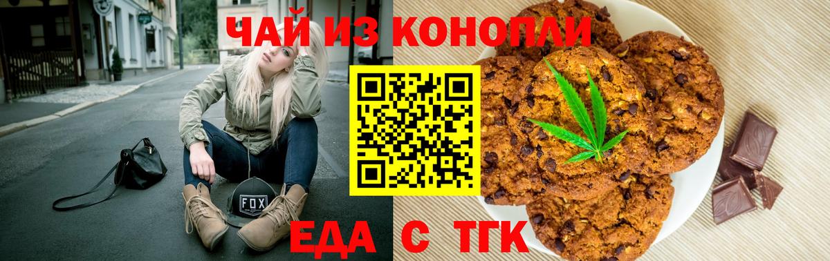 Дзержинск  Еда ТГК марихуана  Вход с VPN 