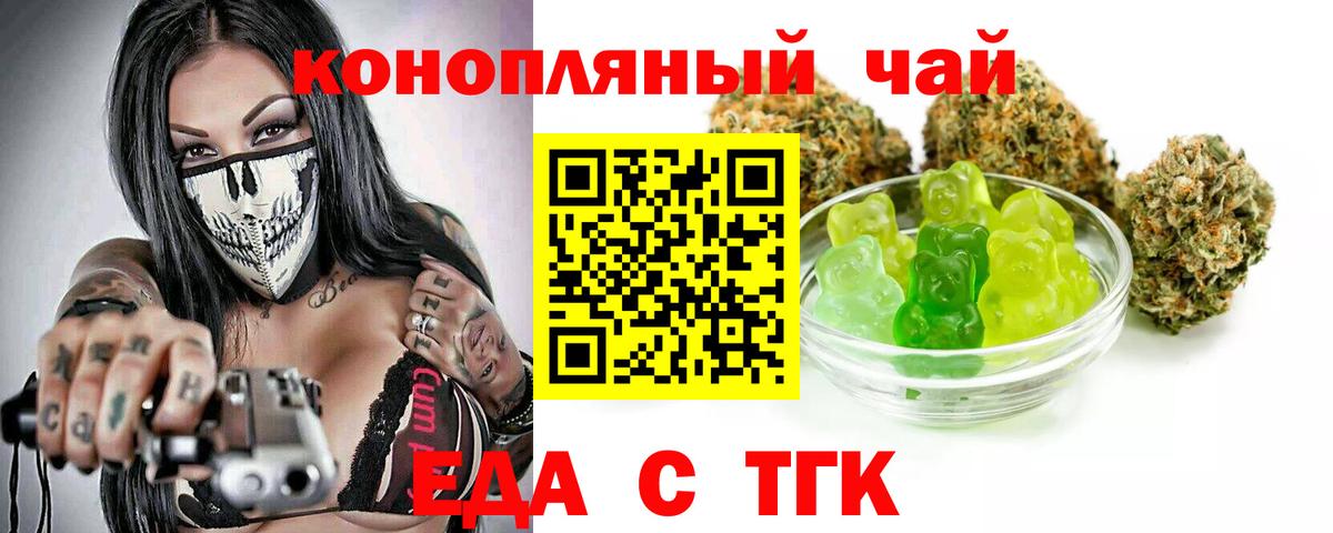 Печенье с ТГК марихуана Дзержинск