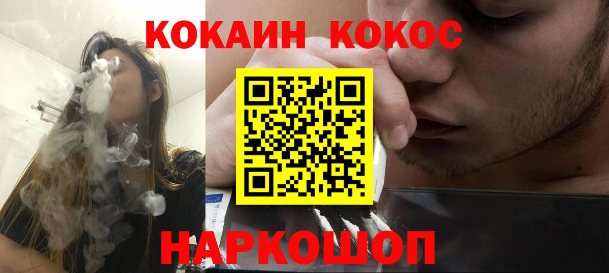 КОКАИН 97% Дзержинск