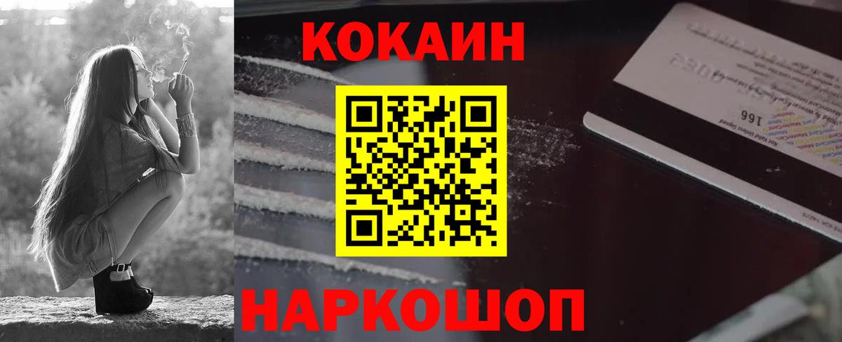 КОКАИН FishScale  Кокаин FishScale  дарнет шоп  Дзержинск  Вход с VPN 