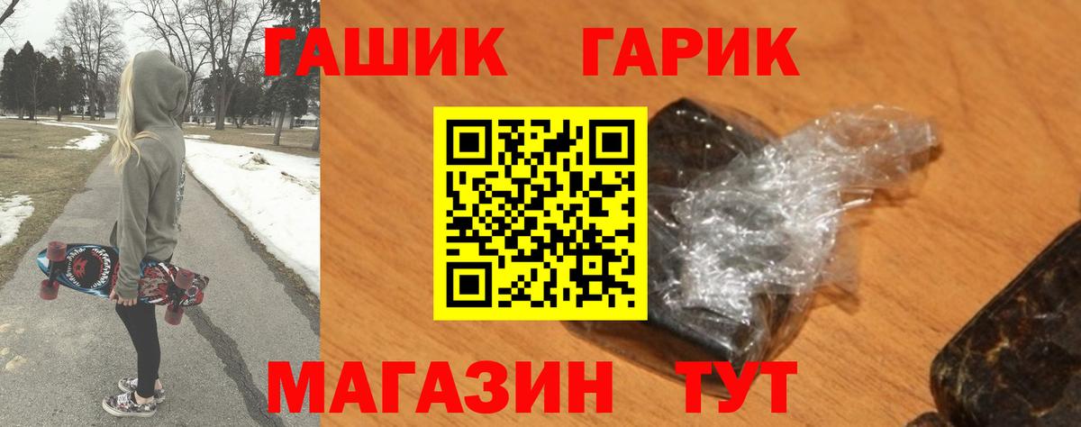 ГАШИШ VHQ  ГАШИШ hashish  Вход с VPN  Дзержинск 