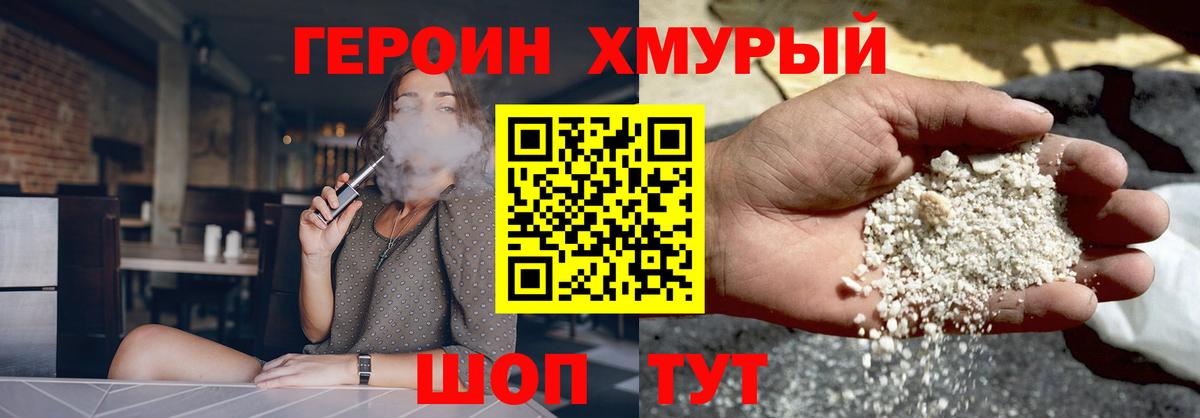 ГЕРОИН VHQ Дзержинск