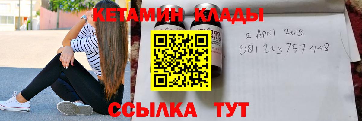 Дзержинск  КЕТАМИН ketamine  КЕТАМИН VHQ  Вход с VPN 