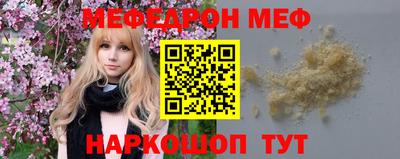 мефедрон Партизанск