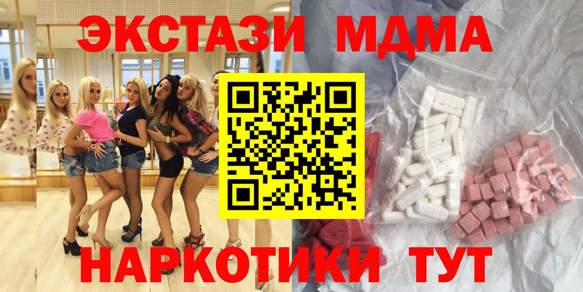 Дзержинск  MDMA кристаллы  Вход с VPN 
