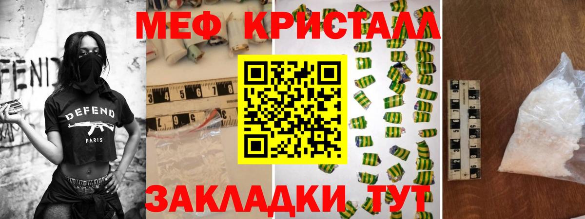 Мефедрон  Дзержинск