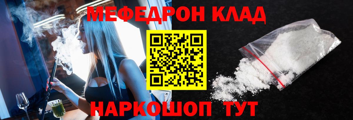 Меф  Вход с VPN  Дзержинск  Меф кристаллы  МЯУ-МЯУ  МЕФ mephedrone 