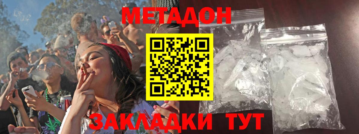Метадон белоснежный  Метадон methadone  Вход с VPN  blacksprut как войти  Дзержинск 
