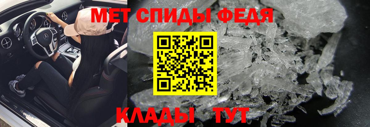 Первитин мет  Вход с VPN  Дзержинск 
