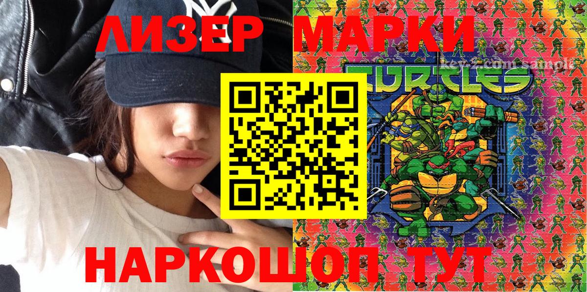 Марки 25I-NBOMe 1,8мг Дзержинск