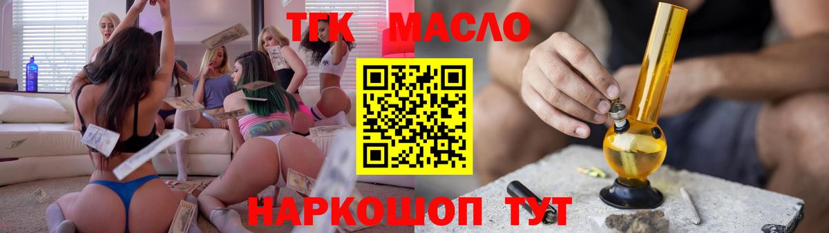 Дистиллят ТГК THC oil  Вход с VPN  Дзержинск 